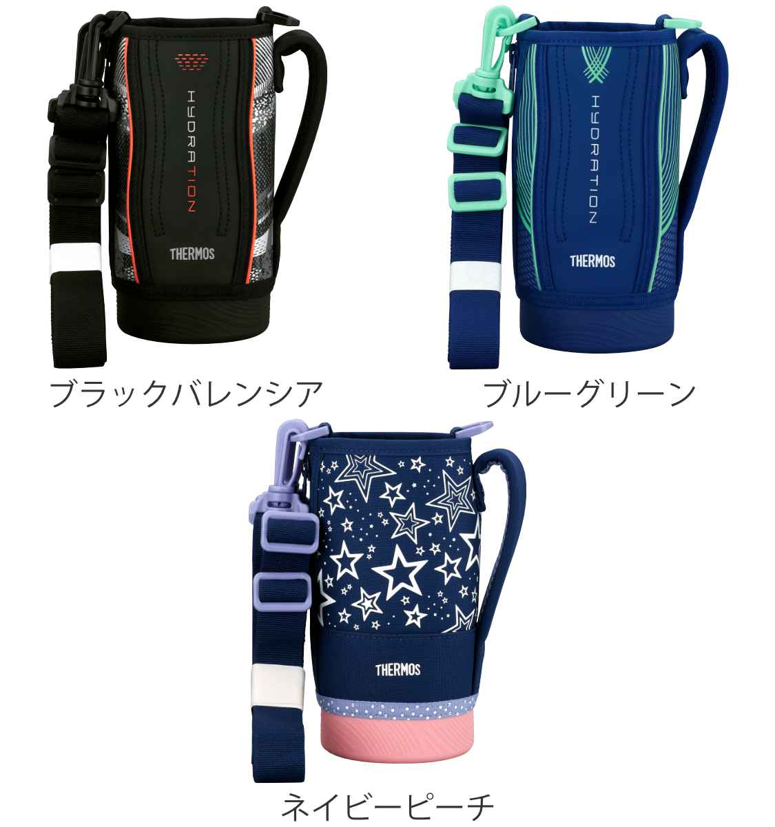 サーモス ハンディポーチ ストラップ付 FHT 800ml 専用 水筒 （ THERMOS 真空断熱スポーツボトル用 カバー ポーチ ケース 対応 パーツ 部品 のみ 水筒カバー 専用パーツ 専用部品 水筒用パーツ 交換 交換用 替え ）【3980円以上送料無料】