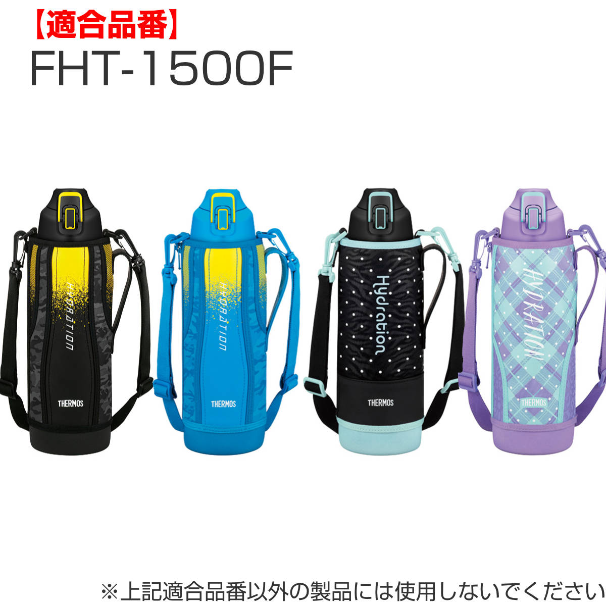 サーモス パッキンセット 水筒 FHT 1.5L 専用 （ THERMOS 真空断熱スポーツボトル用 フタパッキン シールパッキン 対応 専用 パーツ 部品 のみ 専用パーツ 専用部品 水筒用パーツ 交換 交換用 替え ）【3980円以上送料無料】