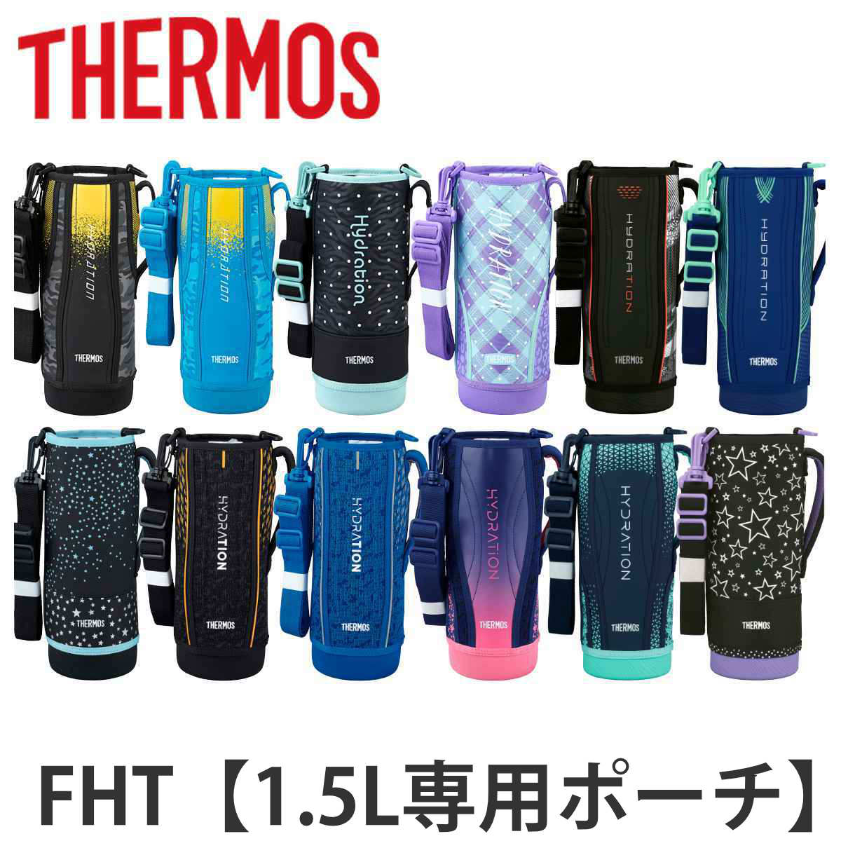 サーモス ハンディポーチ ストラップ付 FHT 1.5L 専用 （ THERMOS 真空断熱スポーツボトル用 カバー ポーチ ケース 対応 パーツ 部品 のみ 水筒カバー 専用パーツ 専用部品 水筒用パーツ 交換 交換用 替え ） 【3980円以上送料無料】