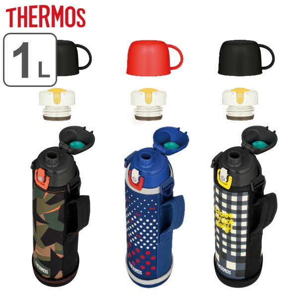 特価 サーモス 水筒 1L 2way コップ付き 直飲み ステンレス FJJ-1000WF （ THERMOS 保温 保冷 真空断熱 子供 キッズ ワンタッチ スポーツドリンク対応 スポーツ飲み口 小学生 人気 カップ 直のみ ワンタッチ ダイレクト ） 【3980円以上送料無料】