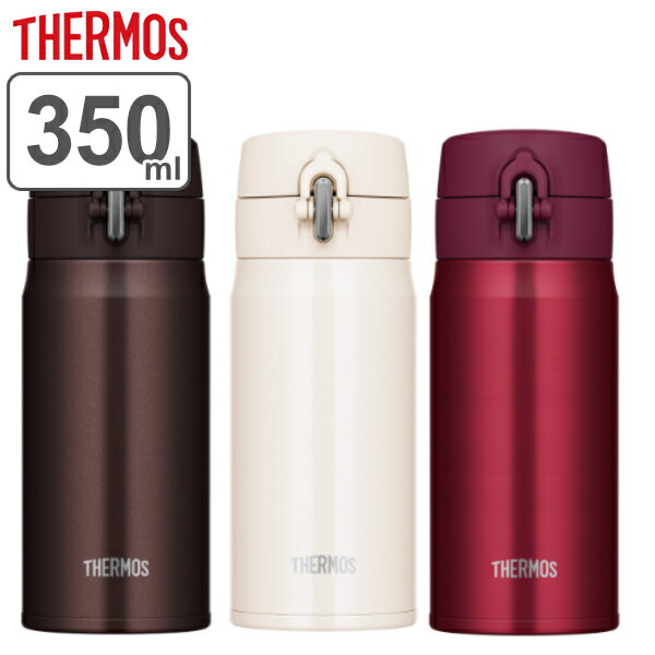 サーモス マグボトル 水筒 マグ 350ml THERMOS サーモス ふわっ 真空断熱ケータイマグ JOH-350 （ 直飲み 保温 保冷 ステンレスボトル マグボトル ワンプッシュ 直のみ 軽量 すいとう ダイレクト ボトル ワンタッチ 携帯マグ スリム ） 【3980円以上送料無料】