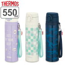 サーモス 水筒 550ml ステンレス 真空断熱ケータイマグ JNT-552 （ THERMOS 直飲み 保温 保冷 ワンプッシュ スポーツドリンク対応 直のみ 魔法瓶 ストラップ付き スリム 軽量 ワンタッチ マグ ボトル ） 