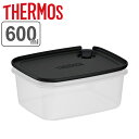 サーモス 保存容器 600ml Myフードコンテナー 角型 ( THERMOS プラスチック 密閉 フードコンテナ 冷凍 冷蔵 保存 容器 食品保存容器 密閉容器 弁当箱 食洗機対応 電子レンジ対応 スタッキング ストッカー 蒸気弁 作り置き ) 【3980円以上送料無料】