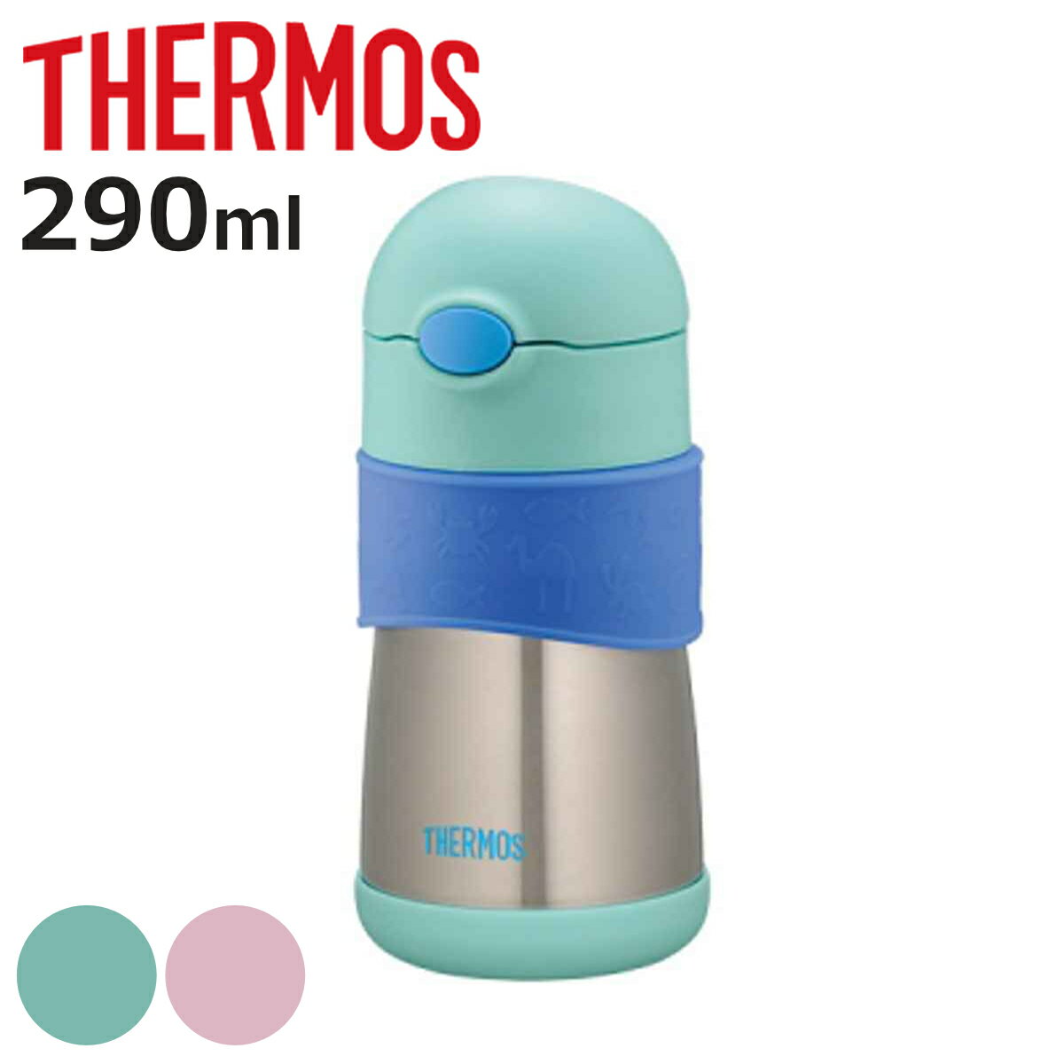 子供用水筒 サーモス THERMOS 真空断熱ベビーストローマグ 290ml FFH-290ST （ ステンレスマグ ストロー付 トレーニングマグ thermos ベビー用マグ 赤ちゃん用マグ ストローマグ トレーニングカップ ）