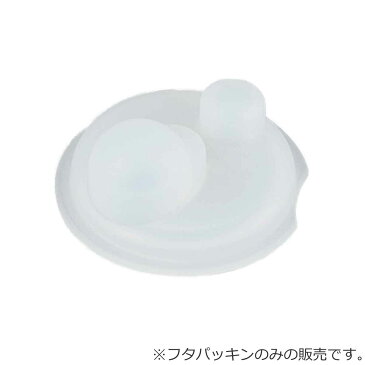 フタパッキン ベビーマグ 水筒 部品 サーモス THERMOS FFH-290TM FFH-290ST 対応 ( ふたパッキン パッキンのみ 専用 パーツ FFH用 専用パーツ 専用部品 パーツのみ 交換 交換用 替え 買い替え )【3980円以上送料無料】