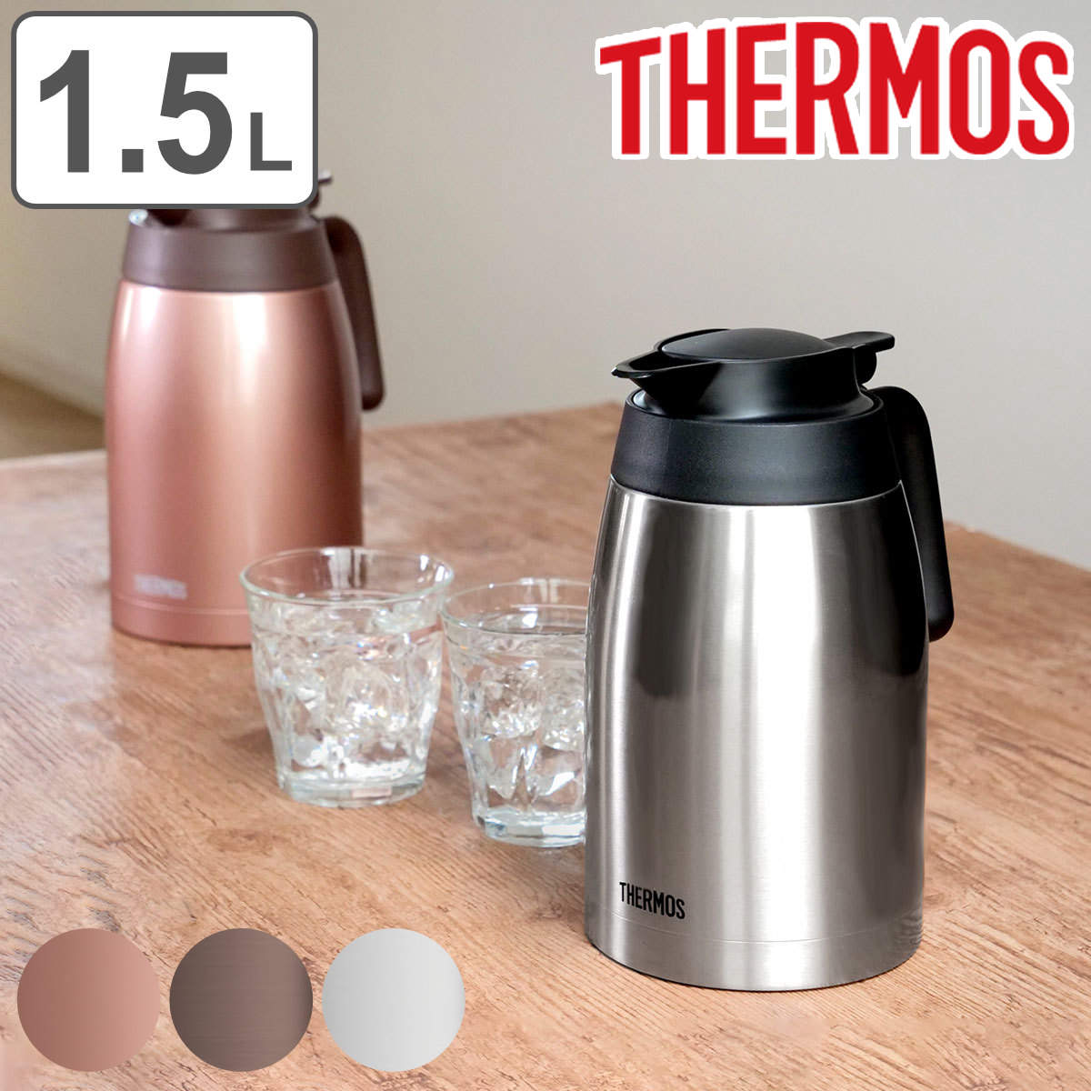 サーモス ポット 1.5L 保温 魔法瓶 TTB-1500 ステンレス （ 送料無料 thermos 卓上ポット 保冷 テーブルポット 保温ポット 保冷ポット 真空二重構造 押すだけ ）【3980円以上送料無料】