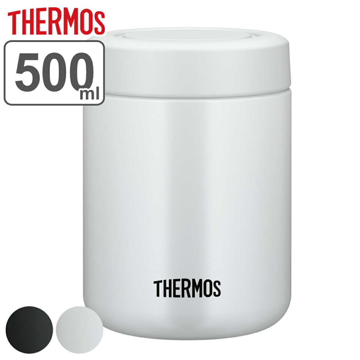 スープジャー サーモス 500ml 保温 弁当箱 真空断熱 JBR-501 （ 送料無料 THERMOS 真空断熱スープジャー 保冷 フードポット スープボトル クリックオープン お弁当箱 弁当箱 ランチボックス ステンレス 無地 ） 