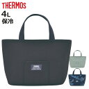 ランチバッグ 保冷 サーモス 保冷ランチバッグ RFF-004 4L トートバッグ ( THERMOS 保温 保冷バッグ 弁当袋 お弁当袋 マチ お弁当入れ ランチトートバッグ お弁当箱 弁当 袋 ミニバッグ クーラートートバッグ )【3980円以上送料無料】(3)