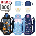 サーモス 水筒 800ml 2way コップ付き 直飲み ステンレス FJJ-801WF （ THERMOS 保温 保冷 子供 ワンタッチ ステンレスボトル 0.8L スポーツドリンク対応 スポーツボトル ダイレクト ボトル コップ飲み キッズ 小学生 ）【3980円以上送料無料】