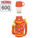 サーモス 水筒 600ml 2way ストロー コップ ミッフィー ステンレス FJO-601WFB （ 送料無料 THERMOS miffy 保冷 保温 スポーツドリンク対応 ワンタッチ キッズ ストローボトル コップ飲み 子供用水筒 キッズボトル 子供 ） 【3980円以上送料無料】