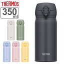 サーモス マグボトル サーモス 水筒 350ml ステンレス ワンタッチ 真空断熱ケータイマグ JNL-356 （ THERMOS 保温 保冷 直飲み ステンレスボトル 軽量 スポーツドリンク対応 マグ ボトル マグボトル スリム 真空断熱 魔法瓶 軽い ） 【3980円以上送料無料】