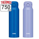 サーモス 水筒 750ml ステンレス ワンタッチ 直飲み 真空断熱ケータイマグ JNR-753 ( THERMOS 保温 保冷 軽量 ステンレスボトル スポー...