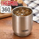 サーモス タンブラー サーモス タンブラー 360ml 真空断熱 カップ ステンレス （ thermos コップ マグ ステンレス製 保温 保冷 ステンレスタンブラー 真空断熱2重構造 結露しにくい 保冷保温 おしゃれ ）【3980円以上送料無料】