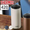 サーモス タンブラー 真空断熱 420ml JDW-420 ステンレス ( THERMOS 食洗機対応 ステンレスタンブラー ステンレス製 保温 保冷 カップ ...