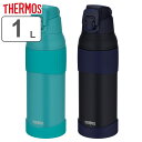 水筒 1L サーモス 真空断熱スポーツボトル FJR-1000 保冷 ( THERMOS 保冷専用 直飲み ワンタッチ スポーツドリンク対応 軽量 大容量 真空...
