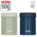 サーモス スープジャー 500ml 真空断熱スープジャー 食洗機対応 ( THERMOS 保温 保冷 弁当箱 真空断熱 フードポット スープボトル 食洗器対応 ...