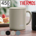 サーモス マグカップ 450ml 真空断熱 フタ付き ステンレス JDG-452 ( Thermos ステンレスマグカップ 蓋付き マグ カップ 保温 保冷 保...