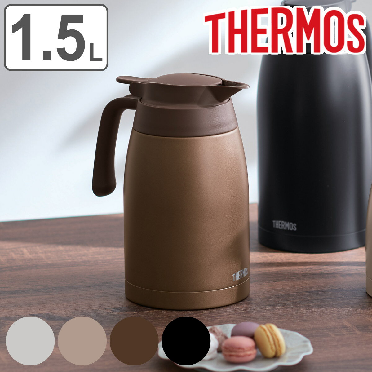 サーモス ポット 1.5L 保温 魔法瓶 TTB-1501 ステンレス （ thermos 卓上ポット 保冷 テーブルポット 保温ポット 保冷ポット 真空二重構造 押すだけ 持ち手付き お湯割り 保温保冷 お湯割りポット 取っ手 ）