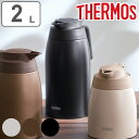 サーモス ポット 2L 保温 魔法瓶 TTB-2001 ステンレス （ thermos 卓上ポット 保冷 テーブルポット 保温ポット 保冷ポット 真空二重構造 押すだけ 持ち手付き お湯割り 保温保冷 お湯割りポット 取っ手 ）【3980円以上送料無料】