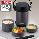 特価 サーモス ランチジャー 保温弁当箱 ステンレス製 食洗機対応 JBG-2000 （ thermos お弁当箱 ランチボックス 保温 保冷 大容量 男性 弁当箱 メンズ レンジ対応 弁当 ステンレス 保温ランチボックス シンプル レンジOK 食洗機OK ）