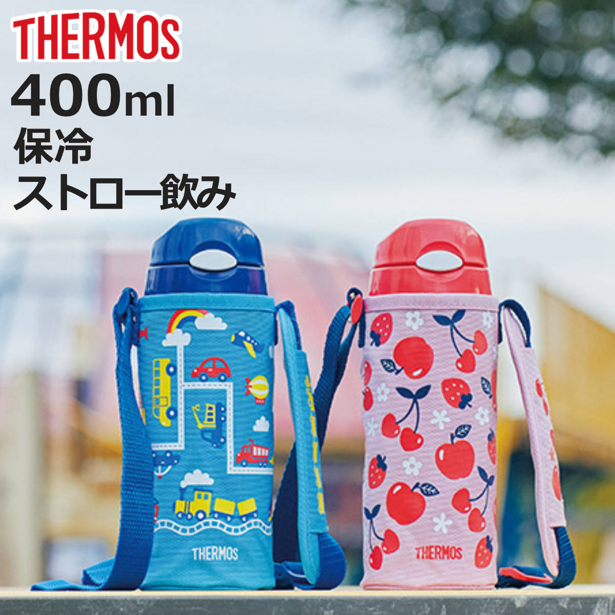 特価 サーモス 水筒 キッズ 400ml ステンレス 真空断