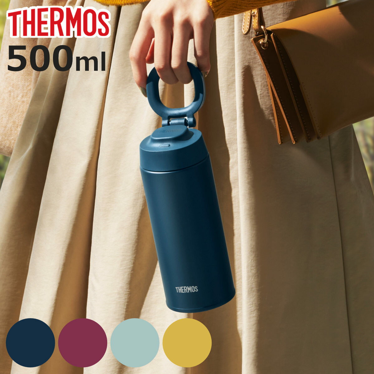 サーモス 水筒 500ml 取っ手付き ステンレス 真空断熱ケータイマグ JOO-500 （ THERMOS 直飲み 保温 保冷 ステンレスボトル スポーツドリンク対応 マグボトル 0.5L 500 直のみ スクリュー マグ ボトル スリム シンプル ）【3980円以上送料無料】