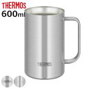 ビールジョッキ 600ml 真空断熱 ステンレス JDK-601C （ thermos 食洗機対応 ジョッキ ビールグラス ビアグラス ビール ハイボール お酒 アルコール 保温 保冷 真空二重構造 おしゃれ ）【3980円以上送料無料】