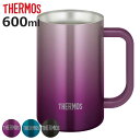 ビールジョッキ 600ml 真空断熱 ステンレス JDK-601C （ thermos 食洗機対応 ジョッキ ビールグラス ビアグラス ビール ハイボール お酒 アルコール 保温 保冷 真空二重構造 おしゃれ ）【3980円以上送料無料】