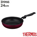 サーモス フライパン 24cm IH対応 深型 PFOAフリー デュラブルシリーズ ( THERMOS ガス火対応 片手鍋 炒め鍋 いため鍋 ふっ素加工 フッ素...
