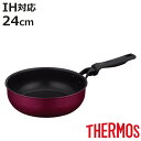 サーモス いため鍋 24cm IH対応 超深型 PFOAフリー デュラブルシリーズ ( THERMOS ガス火対応 フライパン 片手鍋 炒め鍋 ふっ素加工 フッ...