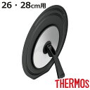 サーモス フライパン 蓋 26cm・28cm ガラス蓋 スタンド式 ( THERMOS フライパンカバー 兼用蓋 ふた 鍋蓋 自立 立つ 26センチ 28センチ フライパン用 自立式 スタンド式ガラスフタ 鍋フタ ハンドル付き )【3980円以上送料無料】