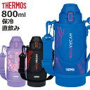 サーモス 水筒 800ml 真空断熱スポーツボトル ( THERMOS 直飲み 保冷専用 ワンタッチ スポーツドリンク対応 大容量 軽量 ステンレスボトル 保冷 ワンプッシュ ステンレス 魔法瓶 スポーツ飲料対応 スポーツボトル 子供 )【3980円以上送料無料】