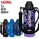 サーモス 水筒 1L 真空断熱スポーツボトル ( THERMOS 直飲み 保冷専用 ワンタッチ スポーツドリンク対応 大容量 軽量 ステンレスボトル 保冷 ワンプッシュ ステンレス 魔法瓶 スポーツ飲料対応 スポーツボトル 子供 )【3980円以上送料無料】
