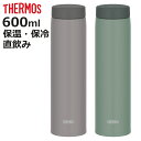 サーモス 水筒 600ml 真空断熱ケータイマグ （ THERMOS 直飲み 保温 保冷 スクリュー マグボトル スポーツドリンク対応 ステンレス 直のみ ステンレスボトル 魔法瓶 スリム 軽量 マグ ボトル シンプル ）【3980円以上送料無料】