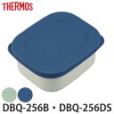 おかず容器 サーモス DBP-252おかず容器セット 本体 フタ各1個 ( DBQ-256 お弁当箱 保温弁当箱 ランチボックス パーツ )【3980円以上送料...