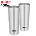 ペアタンブラー 400ml 真空断熱 ステンレス ( THERMOS サーモス タンブラー ステンレスタンブラー コップ カップ 真空断熱構造 保冷 保温 結露...