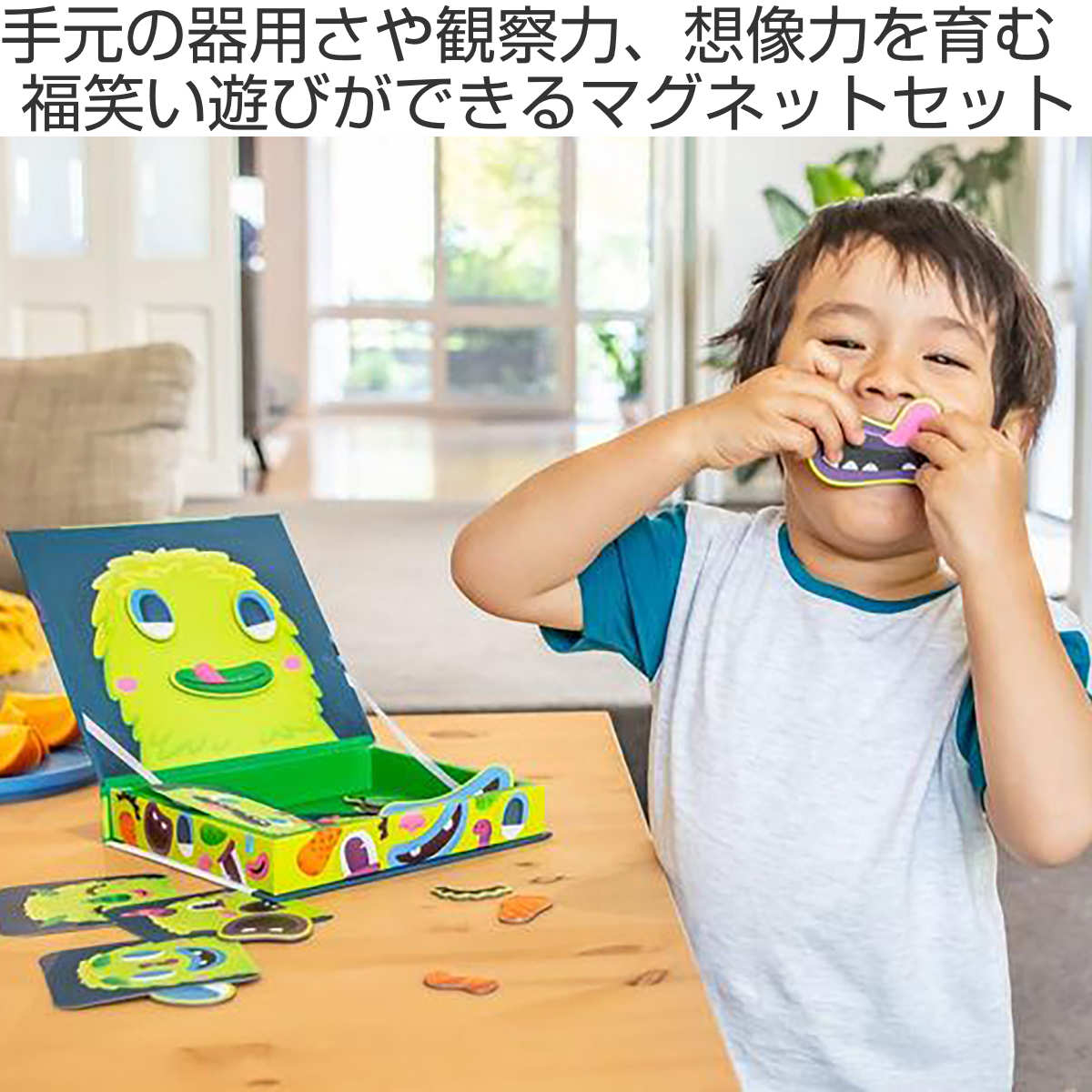 おもちゃ ベビー マグネット福笑い モンスター （ 知育玩具 福笑い 磁石 マグネット 子供 幼児 キッズ 3歳 男の子 女の子 オモチャ 知育 玩具 ケース付き コンパクト 持ち運び プレゼント ギフト ） 【3980円以上送料無料】 2