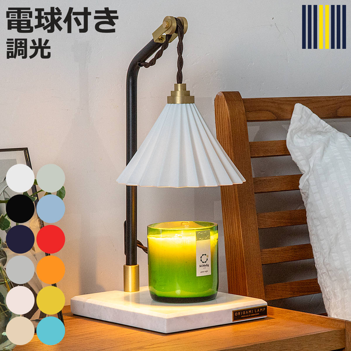 キャンドルウォーマー ORIGAMI LAMP ハ�