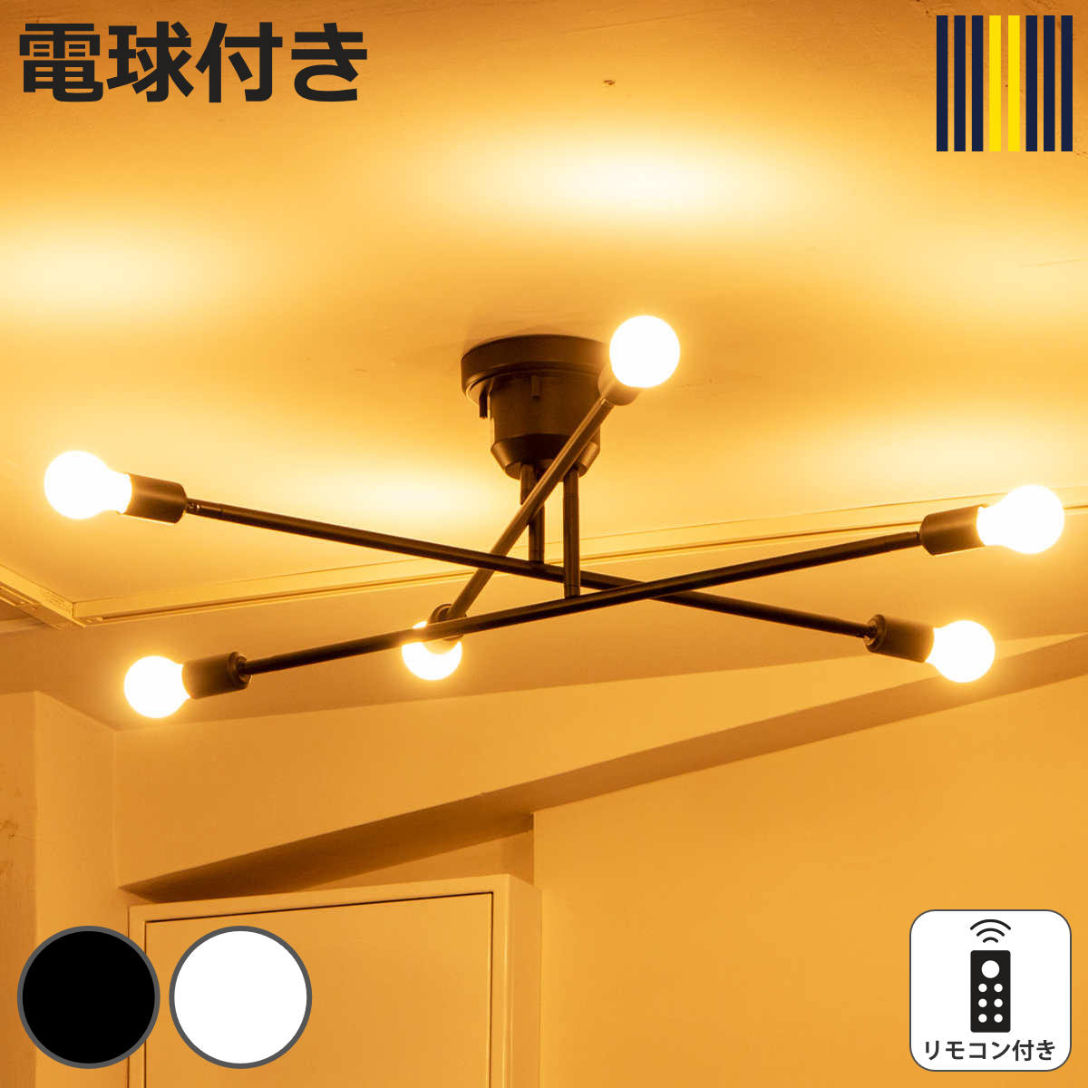 Other - シーリングライト 6灯 LEDホワイト電球付き キムリック リモコン付き gram eight グラムエイト （ バーライト 照明器具 天井照明 インダストリアル モダン CYMRIC リビング ダイニング キッチン カフェ リモコン 薄型 電球 おしゃれ ）【3980円以上送料無料】