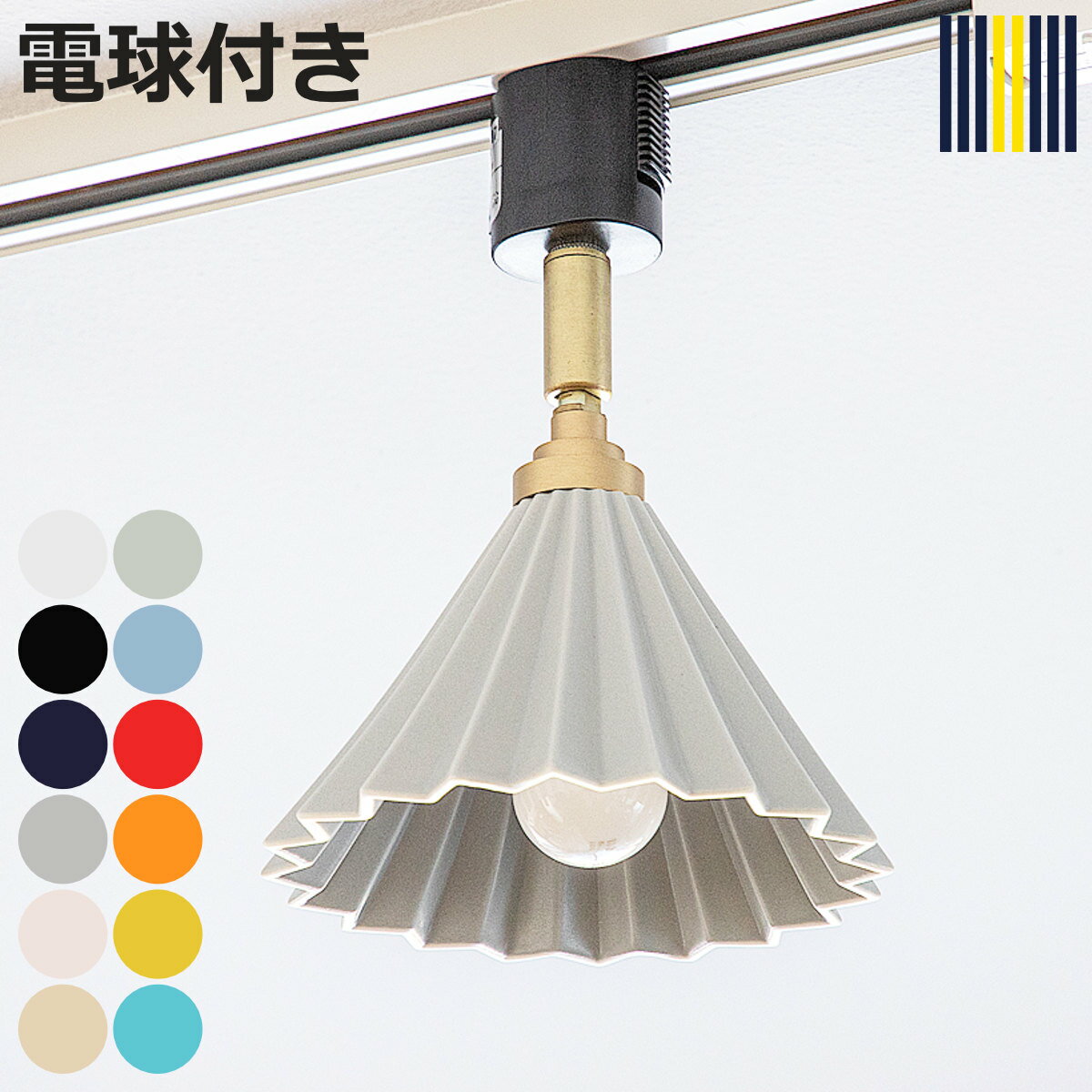 スポットライト 1灯 LED電球付き ORIGAMI LAMP オリガミランプ ダクトレール用 gr ...