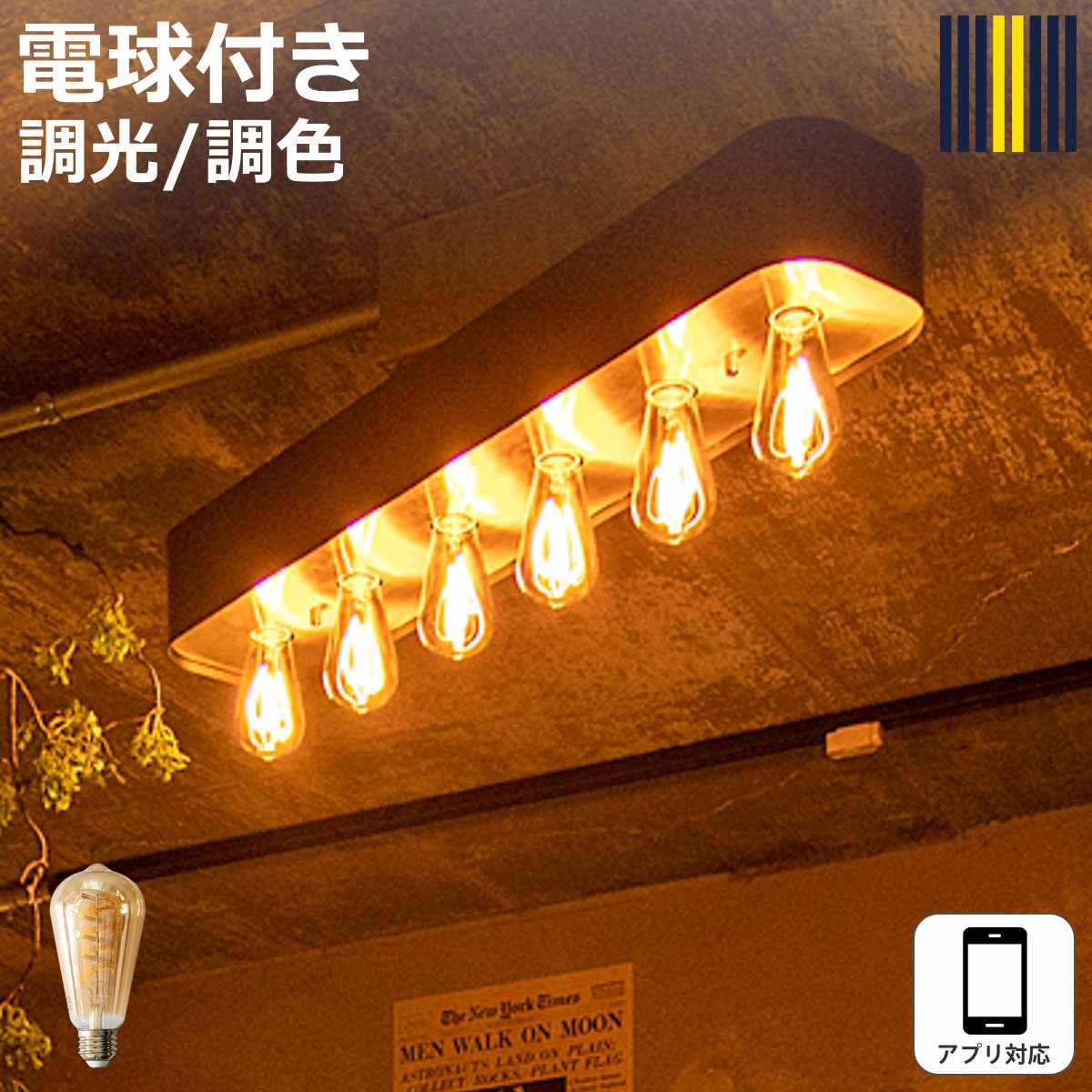 シーリングライト 6灯 LED電球付き ハーフ球 バーミラ gram eight グラムエイト （...
