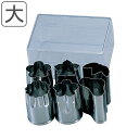 野菜抜き型 大 6個入り ( 型抜き 抜型 抜き型 ぬきがた ステンレス製 6P 6個 6pcs セット 6種類 松 竹 梅 桔梗 菊 桜 さくら 野菜 花型 お正月 ) 【3980円以上送料無料】