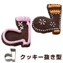 楽天お弁当グッズのカラフルボックスクッキー型 クッキーカッター バラエティー ブーツ クツ クリスマス ステンレス製 タイガークラウン （ 抜き型 製菓グッズ 抜型 クッキー抜型 手作り 製菓道具 お菓子作り ） 【3980円以上送料無料】