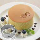 パンケーキリング 丸 深型 タイガークラウン ( パンケーキ 型 分厚い ステンレス製 ホットケーキ型 ケーキ型 パンケーキ型 分厚いパンケーキ )【3980円...