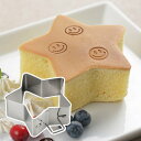 パンケーキリング 星 深型 タイガークラウン ( パンケーキ 型 分厚い ステンレス製 ホットケーキ型 ケーキ型 パンケーキ型 分厚いパンケーキ )【3980円...