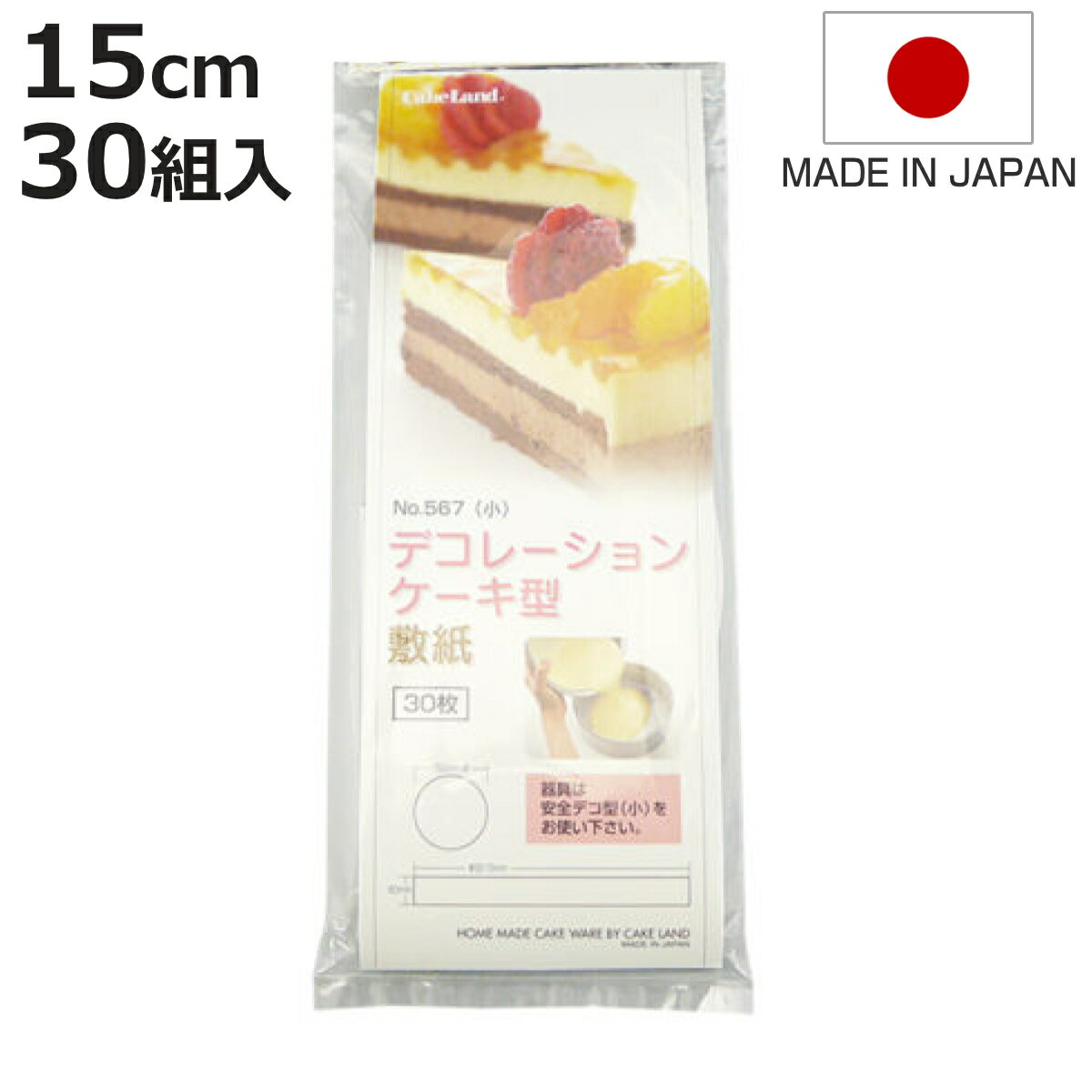 デコレーションケーキ　敷紙 ベーキングシート　まとめ売り　お値引きご相談ください 楽天市場】12cm ケーキ 敷紙の通販