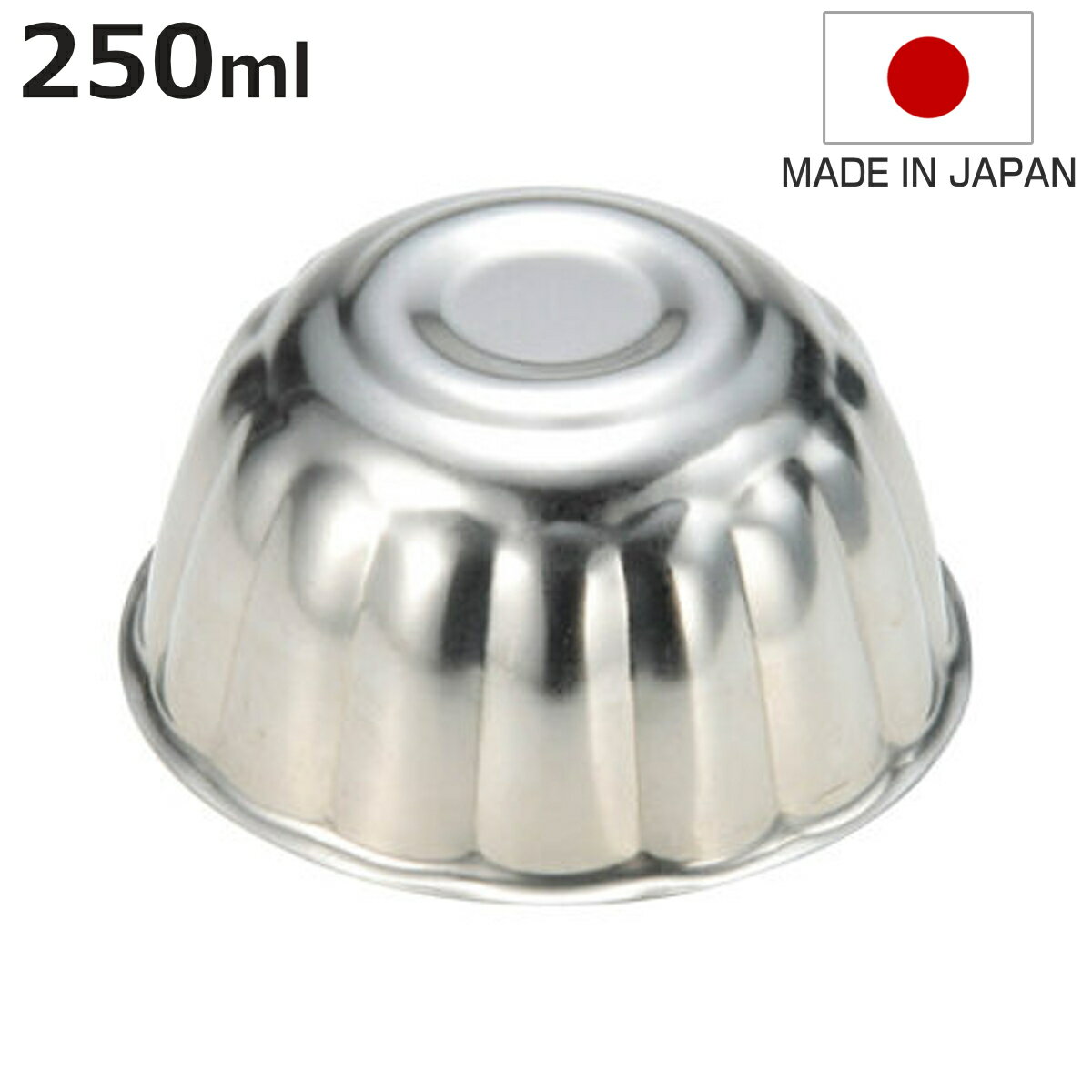 ゼリー型 250ml プリン型 ステンレス�