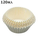 ケーキカップ 120枚入 ( マフィンカップ カップケーキ ベーキングカップ お菓子作り 製菓用品 8cm 蒸しパン グラシン紙 おやつ作り 製菓道具 製菓 料理 キッチングッズ )【3980円以上送料無料】