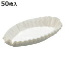 敷紙 タルトレット ボート ( タイガークラウン タルトレット用 舟形 50枚入り お菓子作り 製菓用品 タルト型 グラシン紙 カップケーキ マドレーヌ おやつ作り 製菓道具 )【3980円以上送料無料】