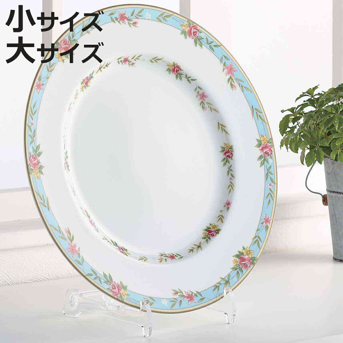 皿立て 絵皿立て スタンド 小サイズ 大サイズ ( プレートスタンド 額縁立て お皿 コレクション 鑑賞 お気に入り プレート 皿 絵 写真 飾る 保管 台 額...